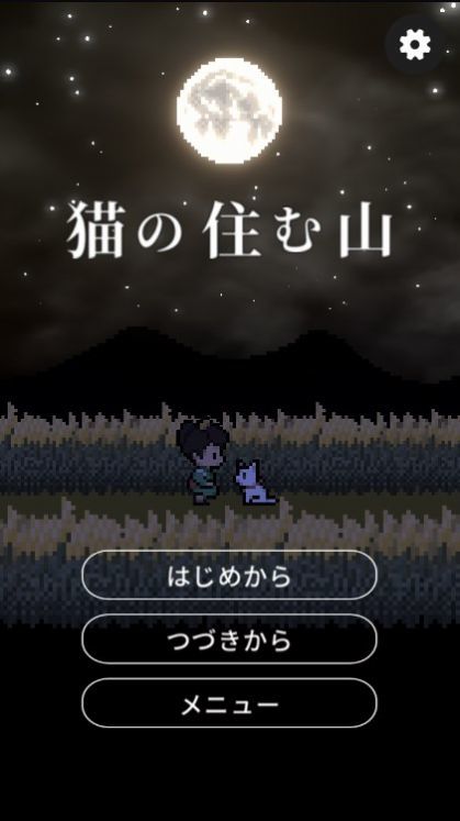 猫所住的山.jpg