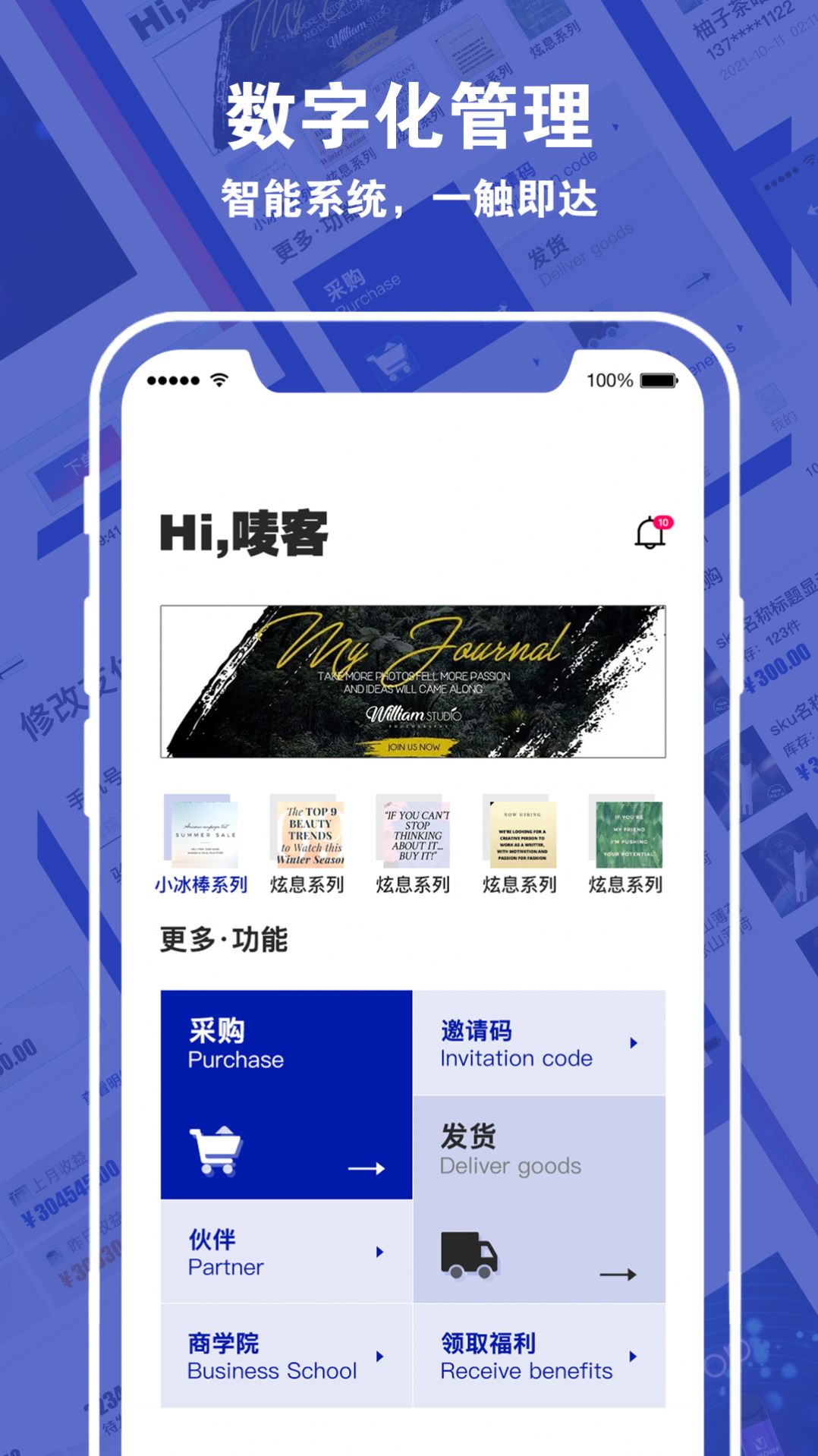 唛客有品-图3