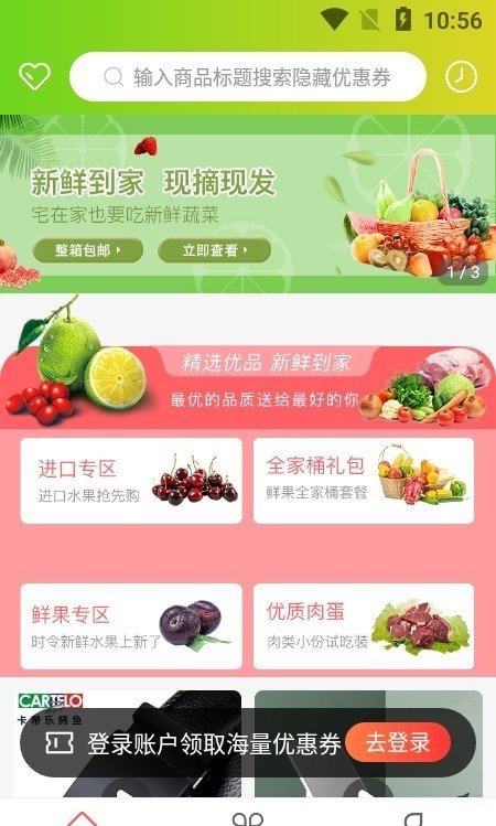 聚满惠-图3