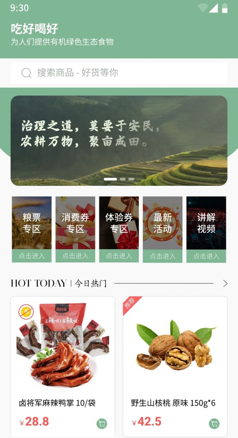 七景禾