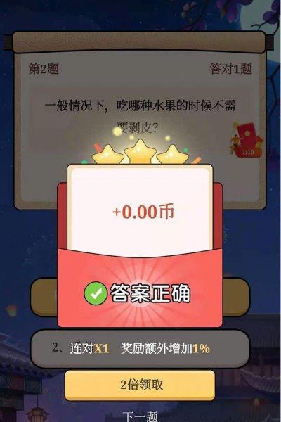 全民答题乐-图3