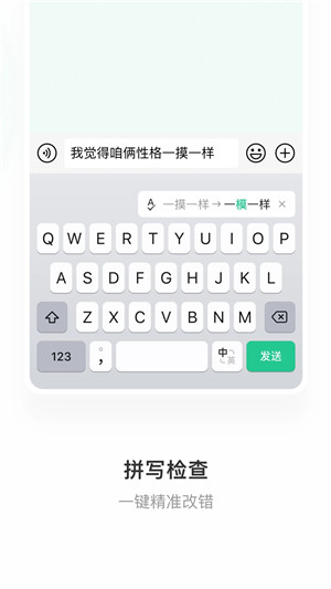 微信键盘-图4
