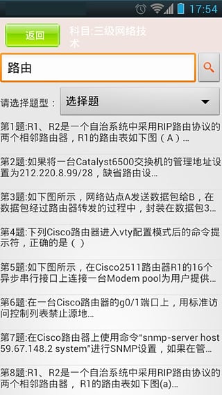 未来教育-图1