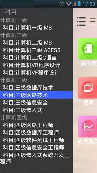 未来教育-图3