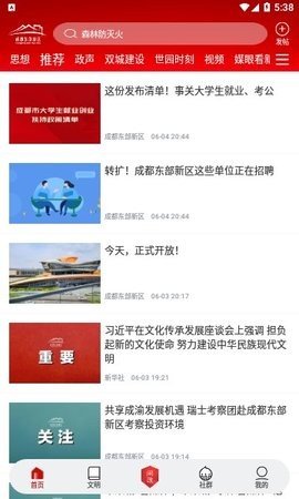 粤学习-图2