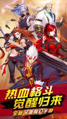 深渊契约-图3