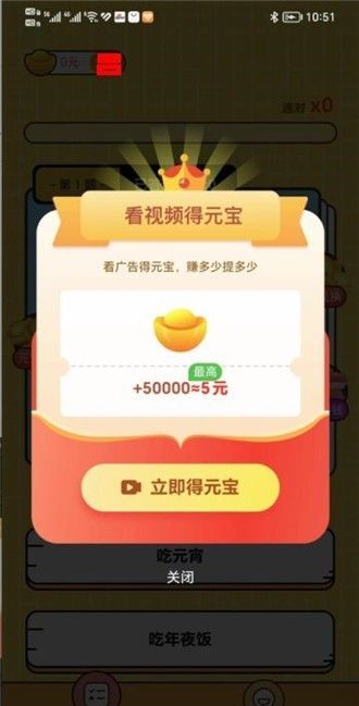 兔兔答题-图1