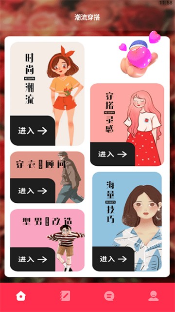 我爱穿衣-图3