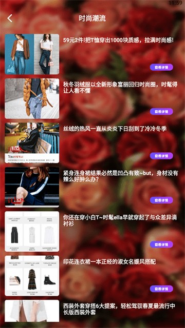 我爱穿衣-图1