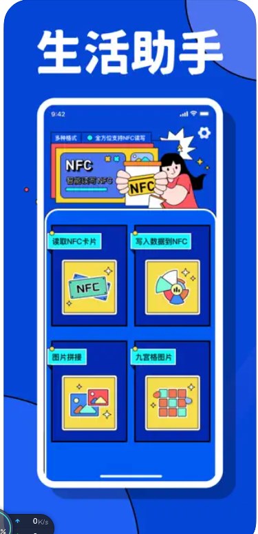 青木NFC门禁卡-图2