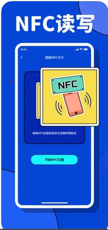 青木NFC门禁卡-图3