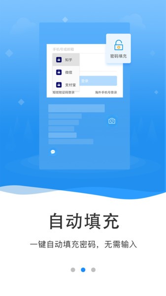 隐小卫密码管理-图1
