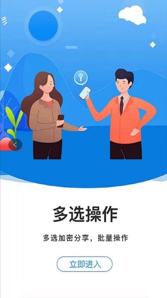 隐小卫密码管理-图2