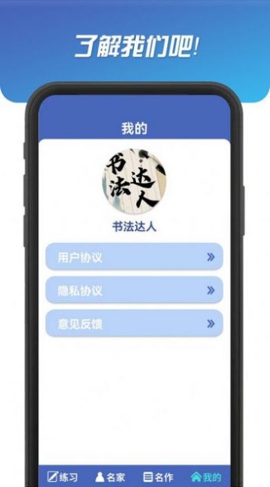 书法达人-图3