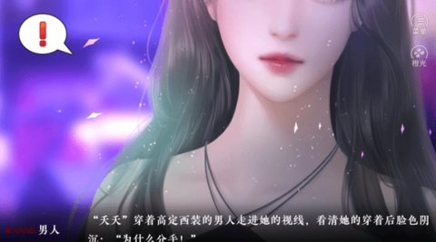 小仙女人设崩了完结橙光清软-图2
