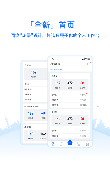 优服管理-图2