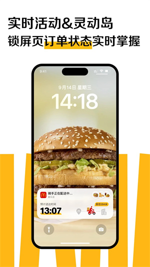 麦当劳-图1