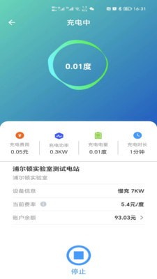 浦尔顿充电-图3