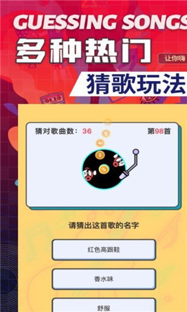 熊猫猜歌-图3