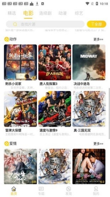 铁牛影视最新版-图2