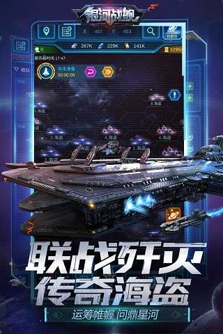 宇宙战舰解锁全部道具版-图3