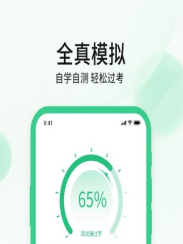 驾驶证学法减分-图2