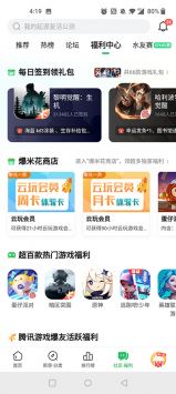 好游快爆纯净版-图3