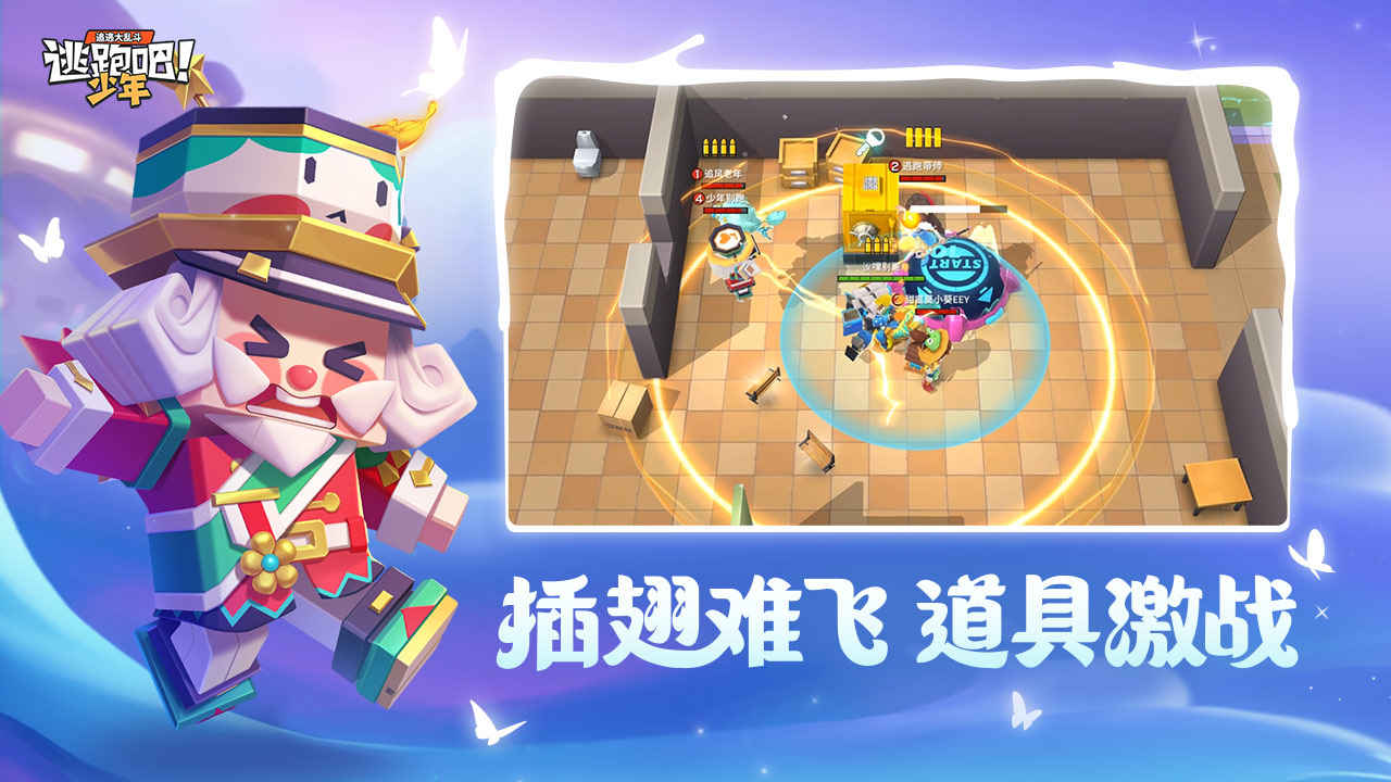 逃跑吧少年神明服免费登录版-图2