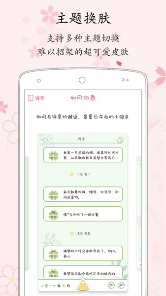 粉萌日记-图1