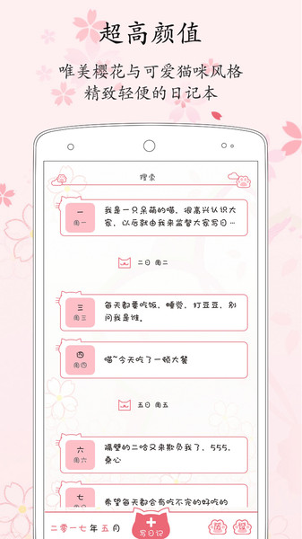 粉萌日记-图2