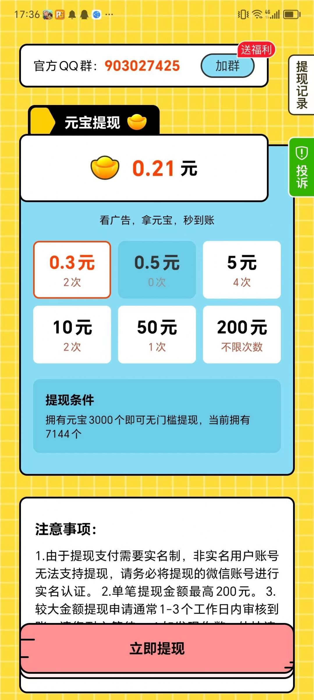 答题帮帮帮-图2