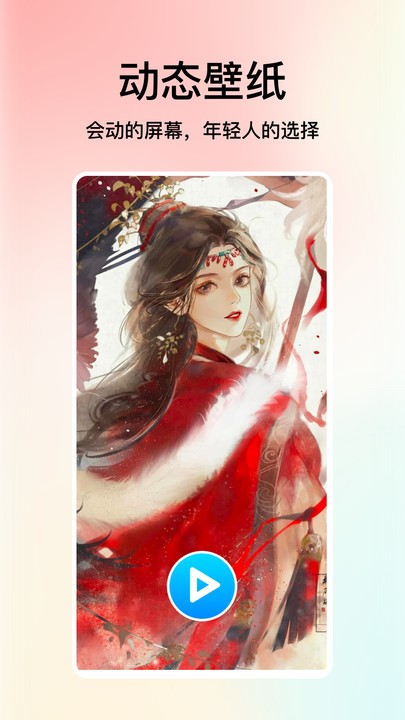 米椒绘画壁纸-图2