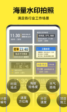 今日水印相机免费去水印版-图3