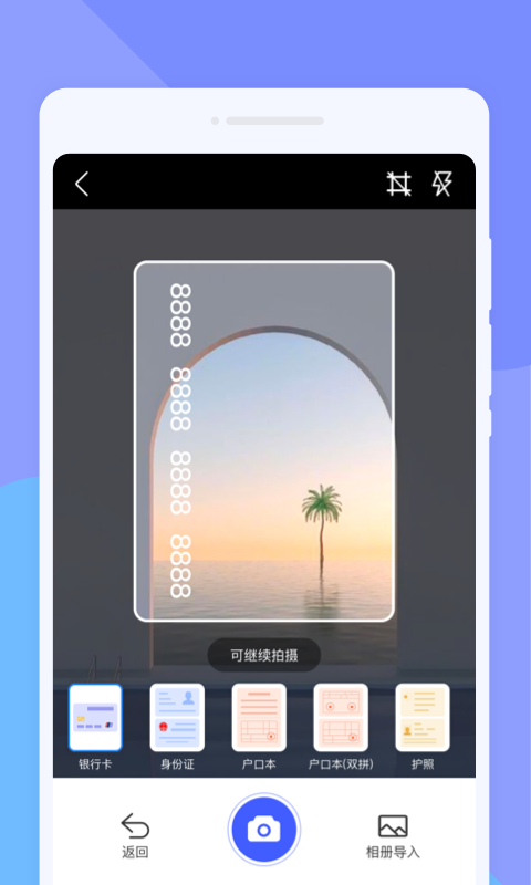 计数扫描王-图2