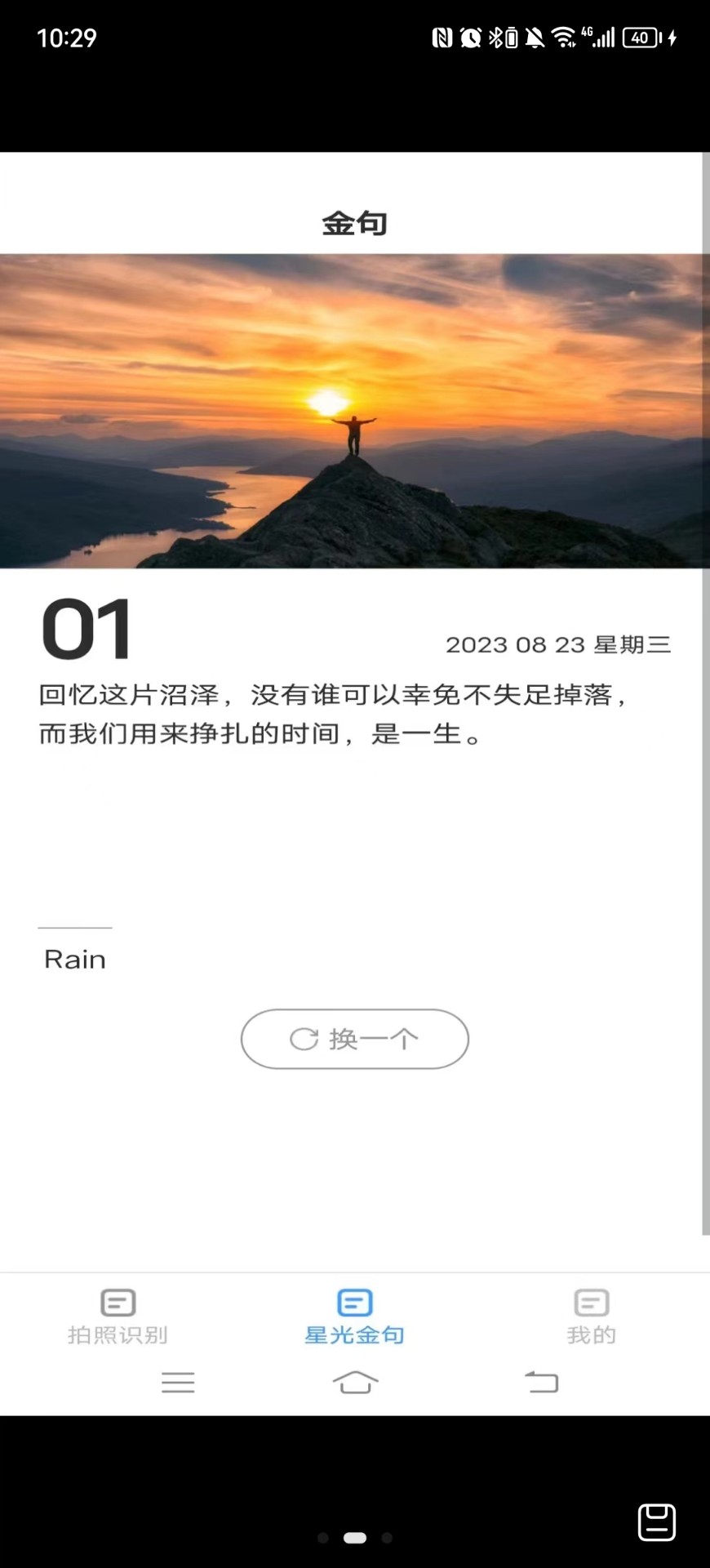 星光扫描仪-图1