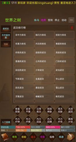 惊蛰MUD-图2