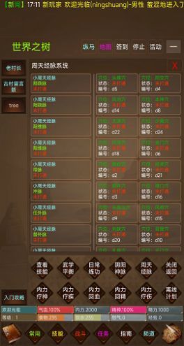 惊蛰MUD.jpg
