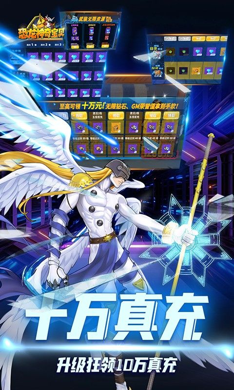 恐龙神奇宝贝(送超究极数码兽)-图1