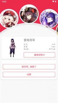 原神桌宠免费版-图2