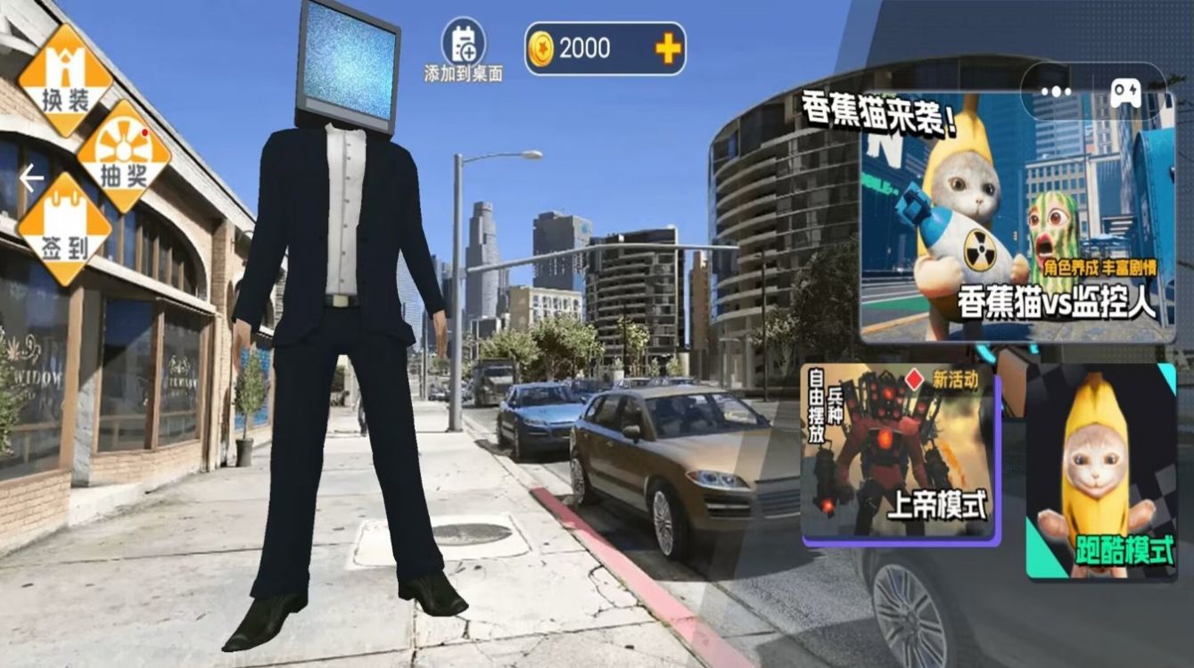 开放世界自由模拟器-图3
