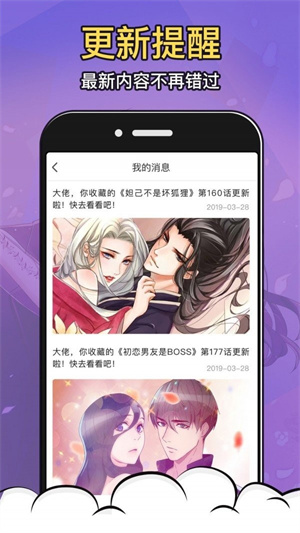 火星漫画永久VIP版-图2