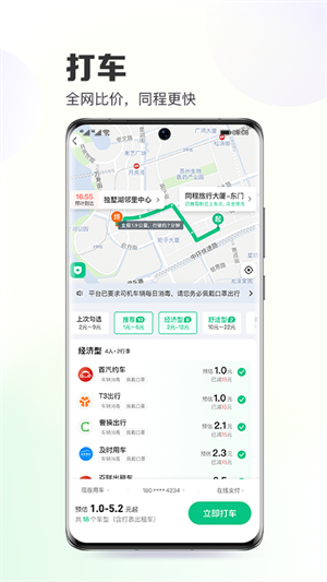 同程旅行-图5