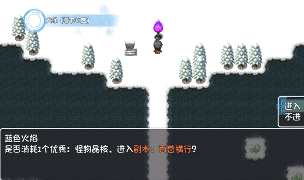 冰封王国-图3