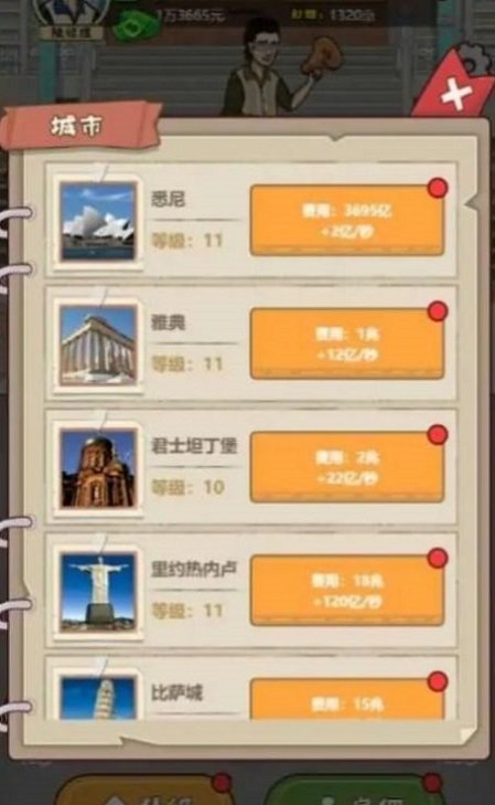 大叔创业记-图3