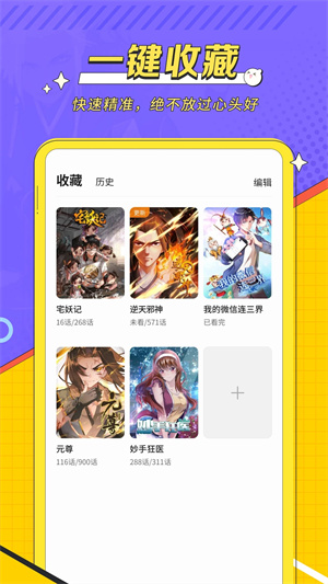 掌阅漫画免费版-图2
