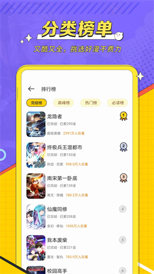 掌阅漫画免费版-图5