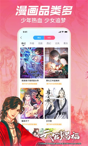 哔哩哔哩漫画去广告版-图1