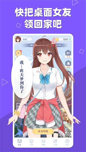 萌动壁纸纯净版-图4