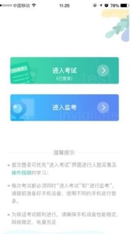 湛江云学考-图2
