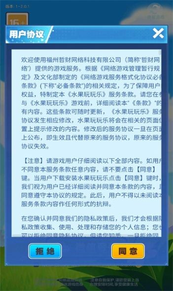 水果玩玩乐-图3